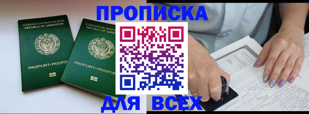 временная регистрация гарантия в Сергиевом Посаде